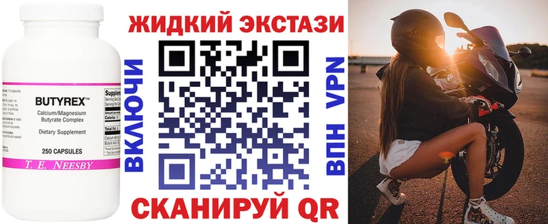 Бутират оксана  Курчатов 