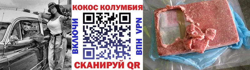 КОКАИН Эквадор  Курчатов 