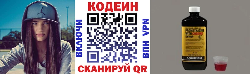 Кодеин напиток Lean (лин)  Курчатов 