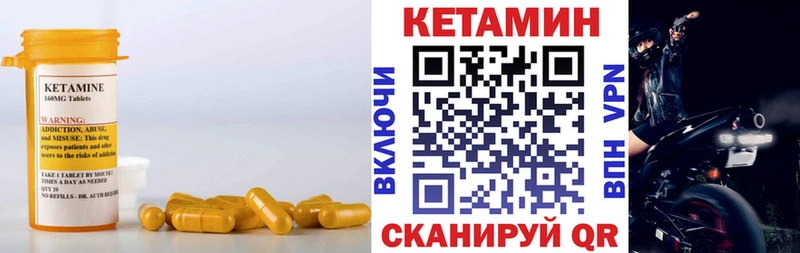 КЕТАМИН VHQ  Курчатов 