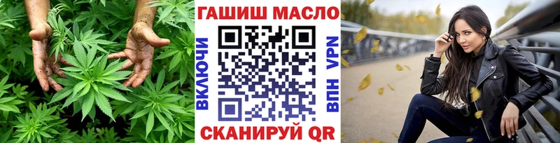 ТГК THC oil Курчатов